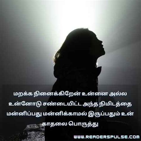 avoid quotes in tamil|short tamil quotes.